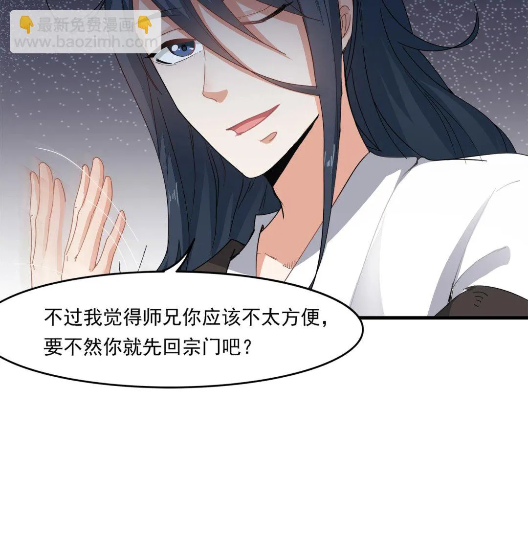 第103话 终于再见面了 第49页