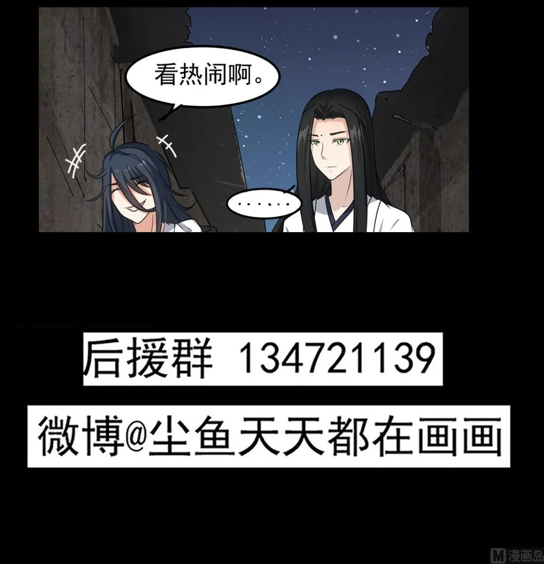 第103话 终于再见面了 第51页