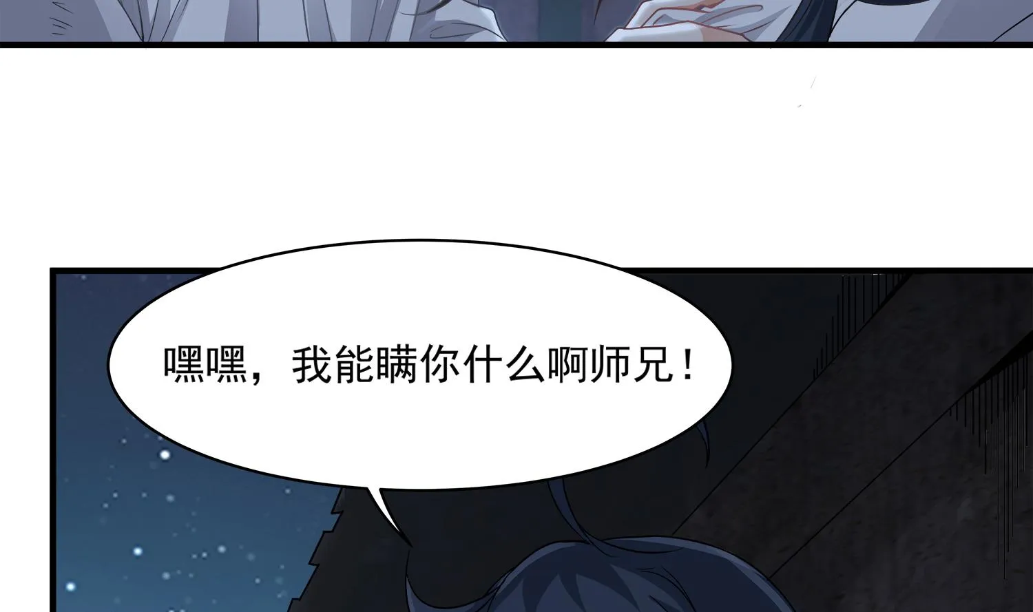 第104话 我们都出不去了 第8页