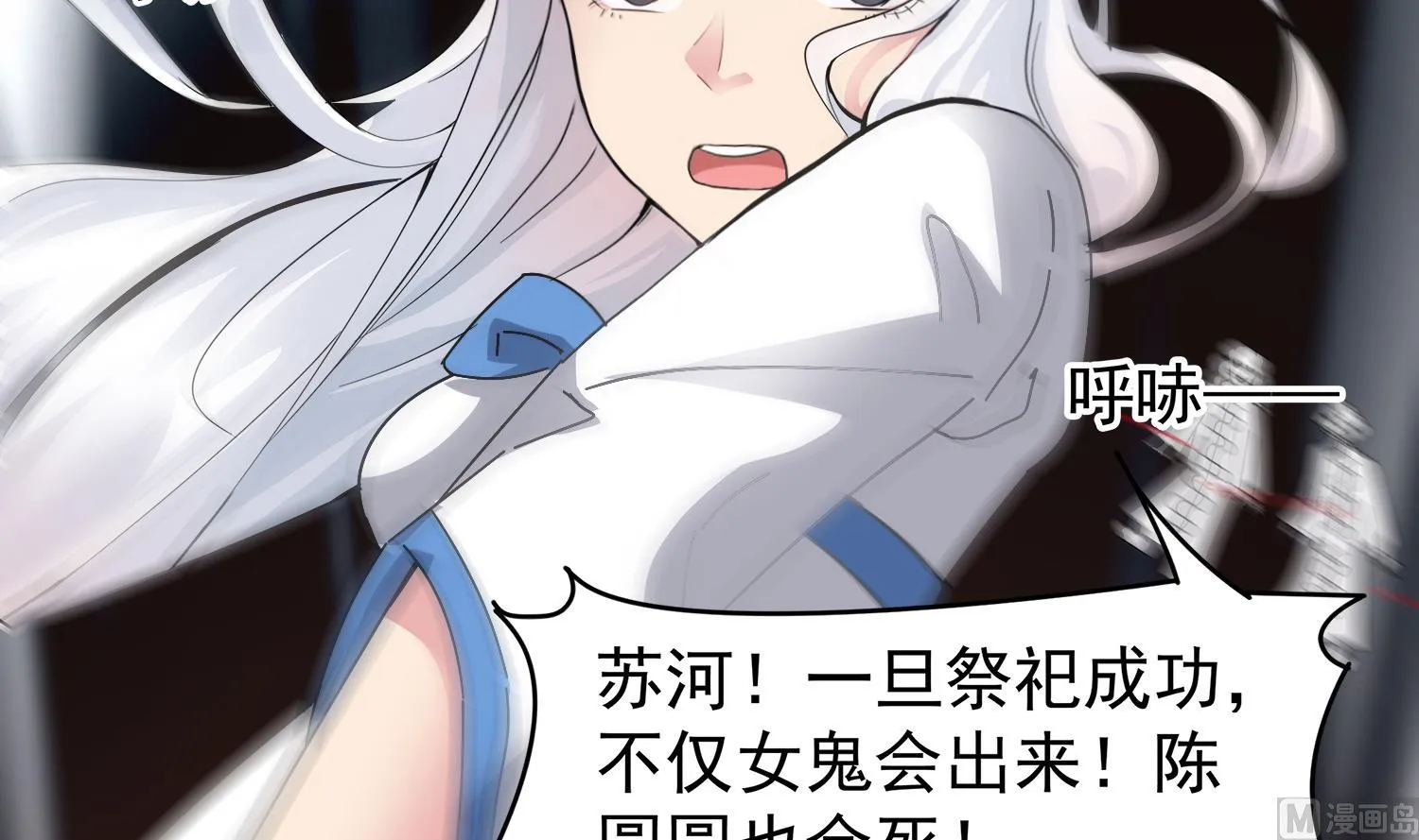 第104话 我们都出不去了 第54页