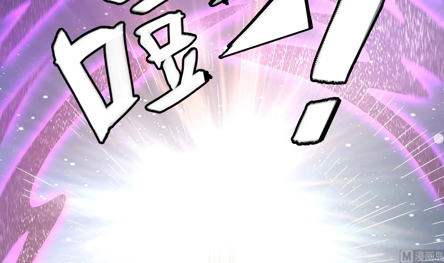 第105话 献祭成功 第18页