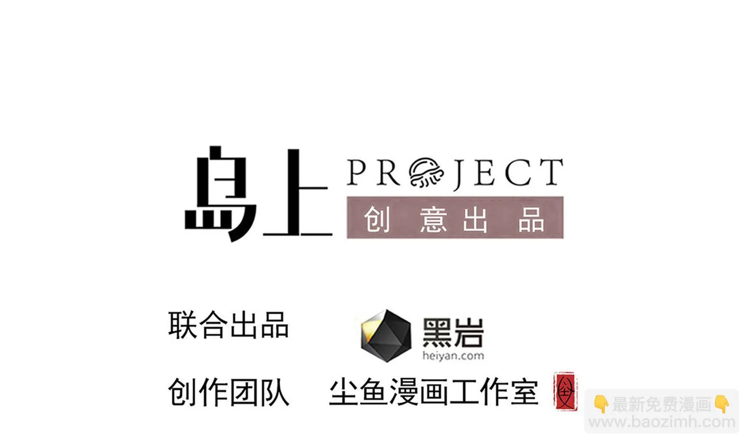 第106话 你说过要娶我 第4页