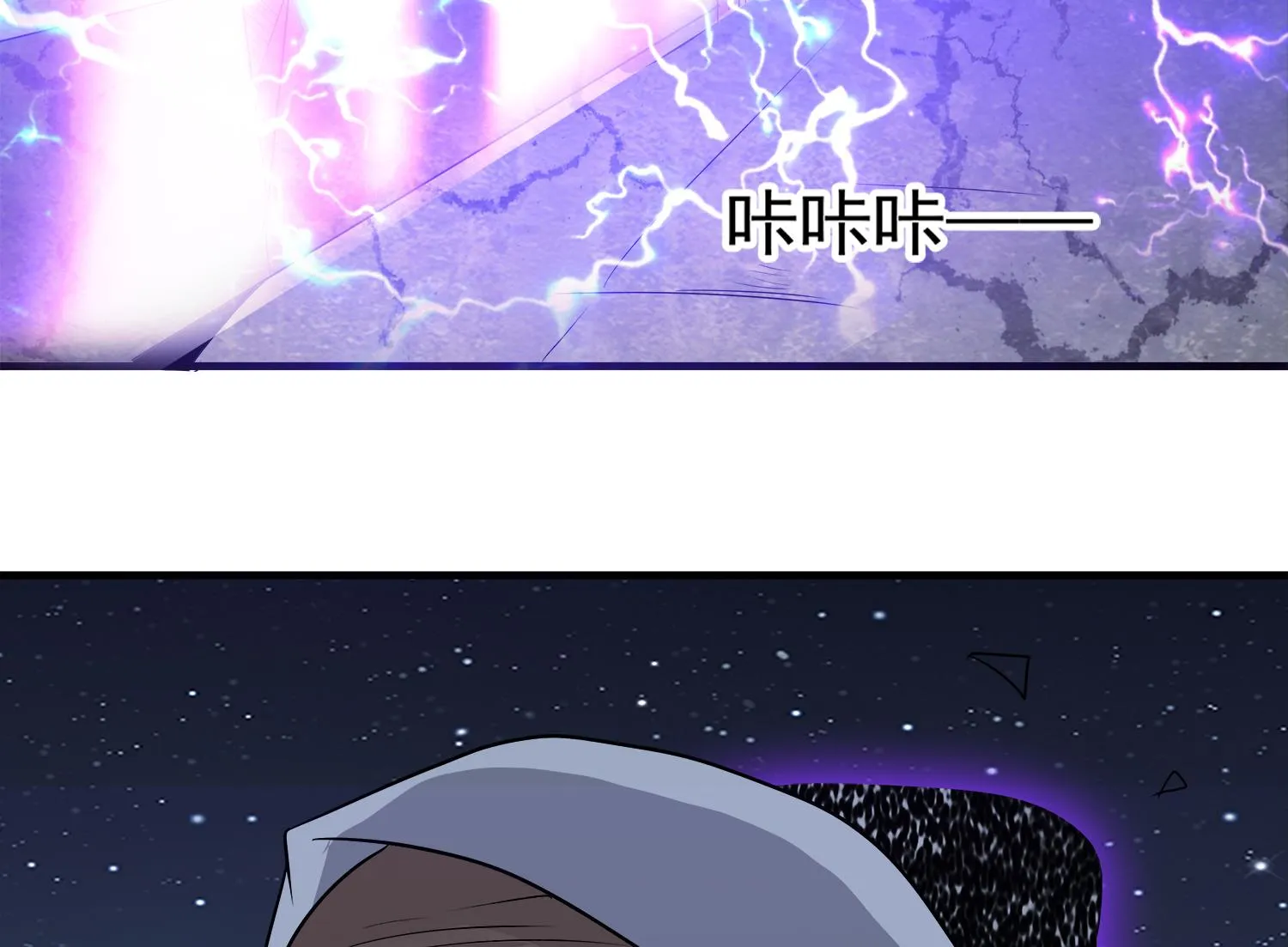 第106话 你说过要娶我 第13页