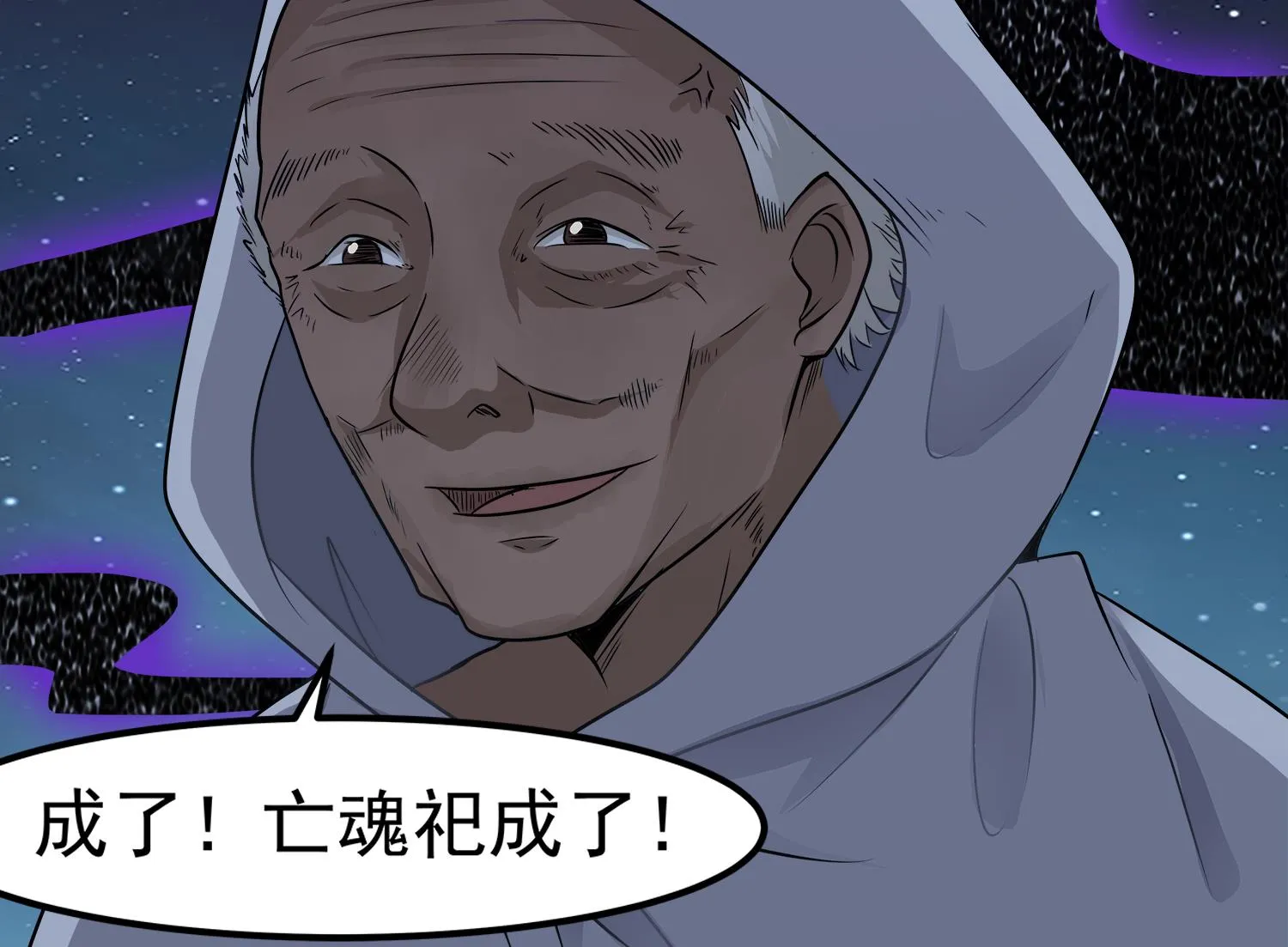 第106话 你说过要娶我 第14页