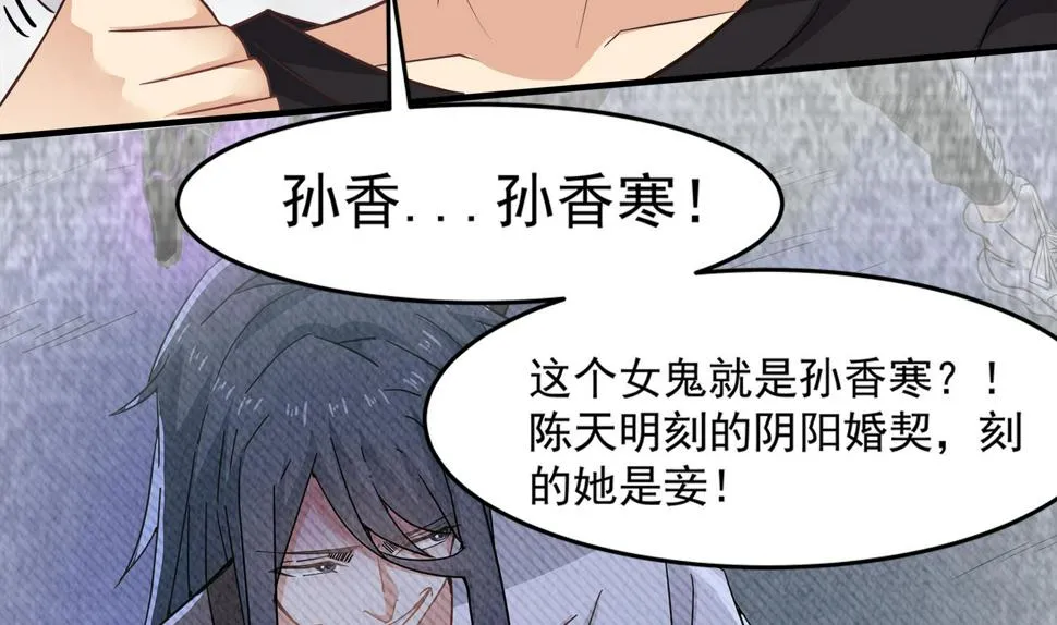 第106话 你说过要娶我 第28页