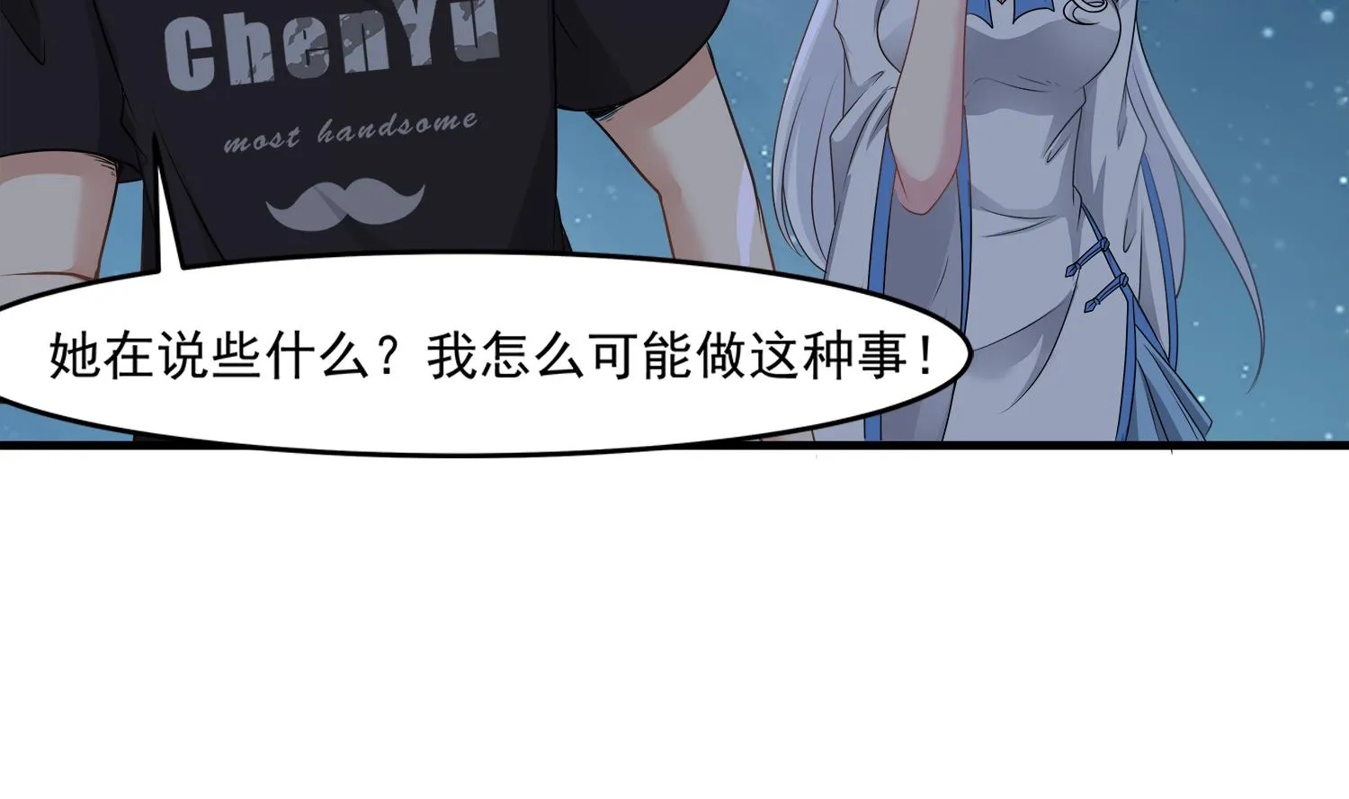 第106话 你说过要娶我 第47页