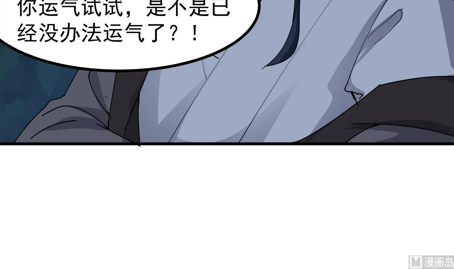 第106话 你说过要娶我 第51页