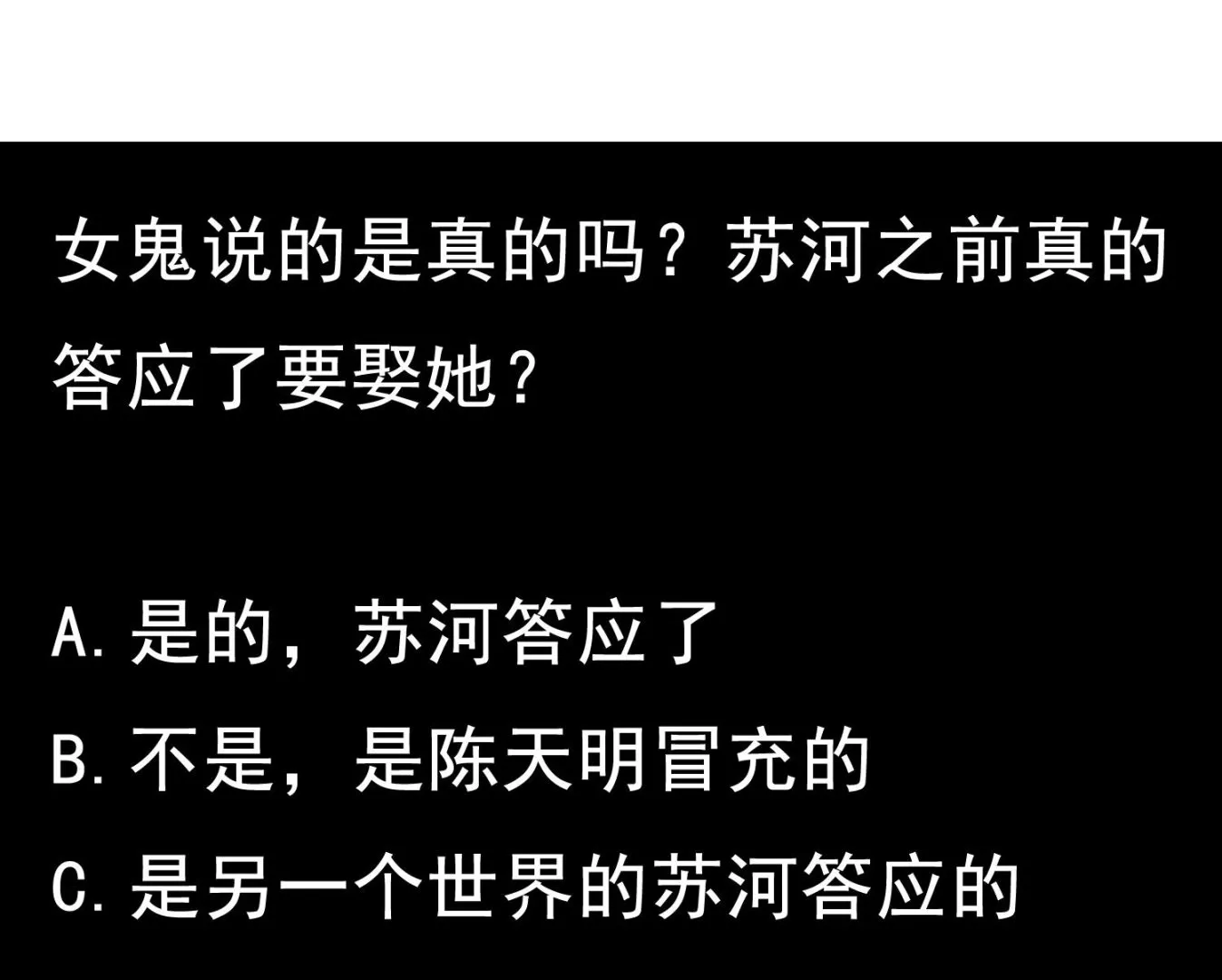 第106话 你说过要娶我 第52页
