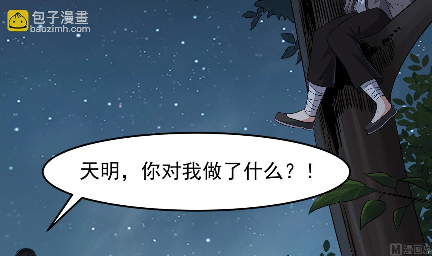第107话 这个女人是谁 第12页