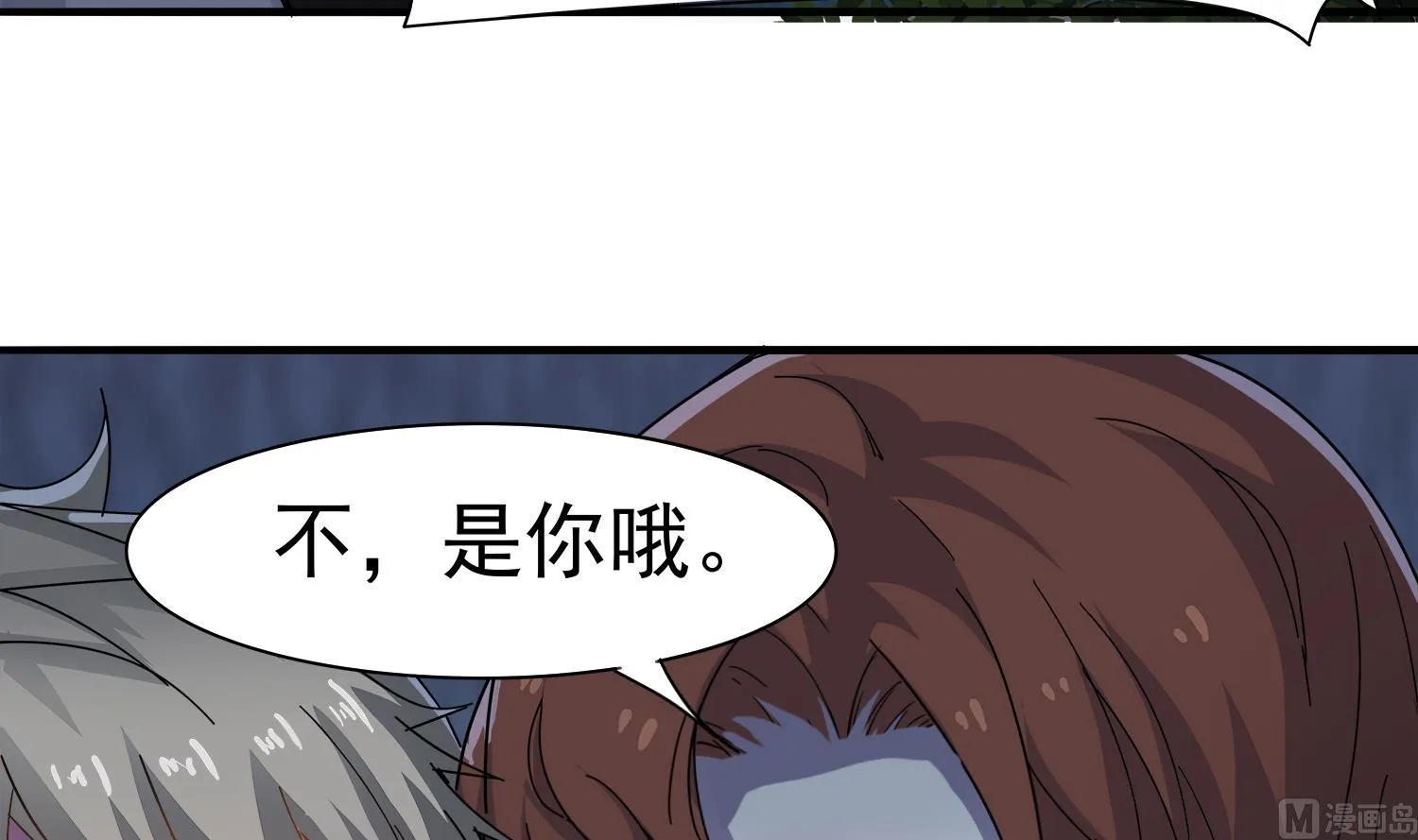 第107话 这个女人是谁 第54页