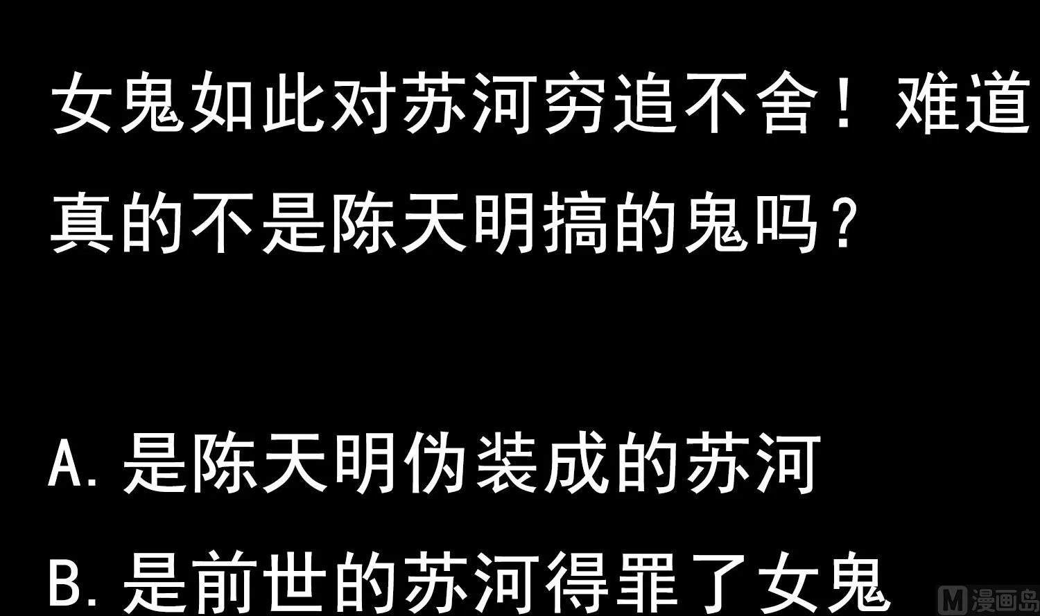 第107话 这个女人是谁 第57页