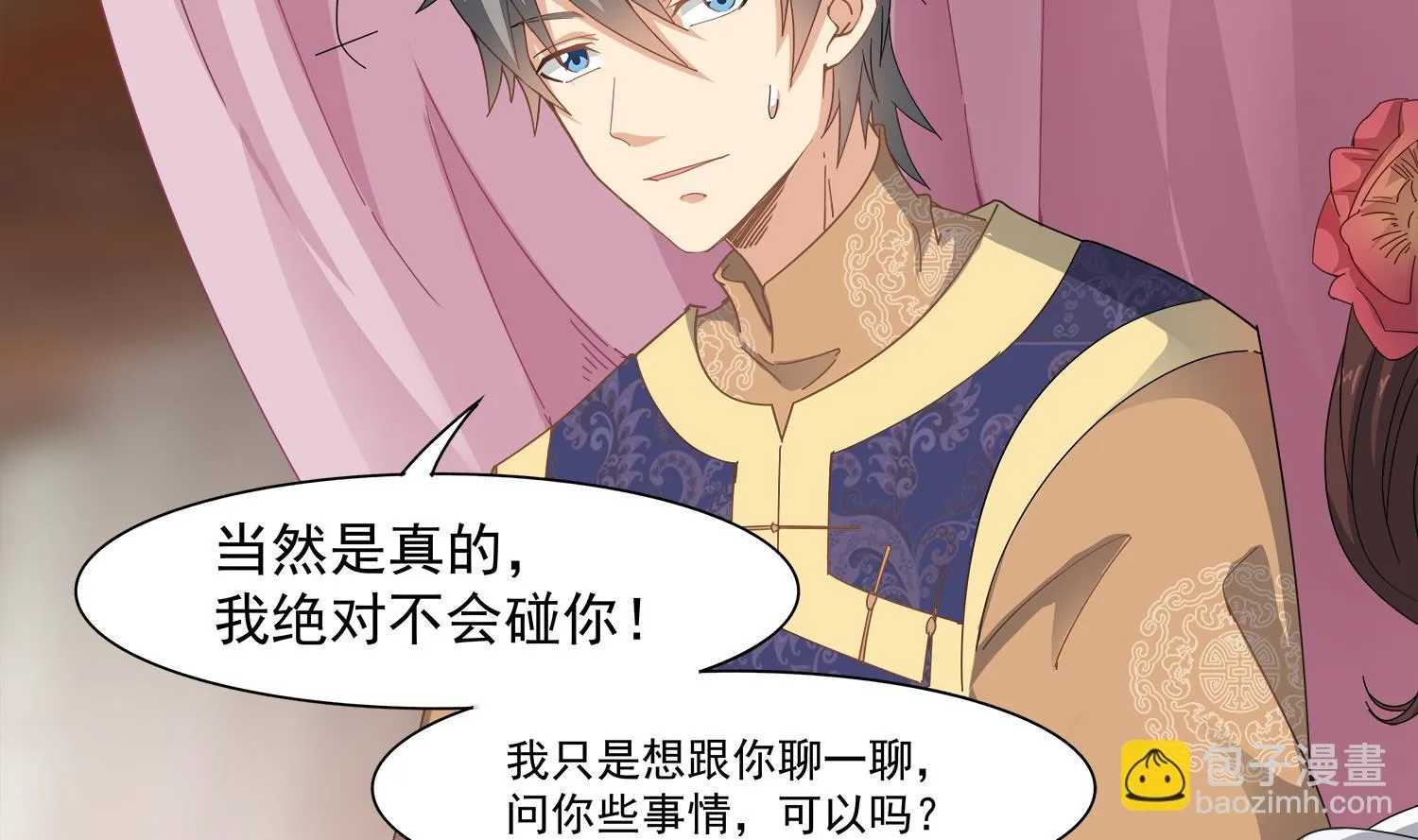 第108话 苏河进妓院 第53页