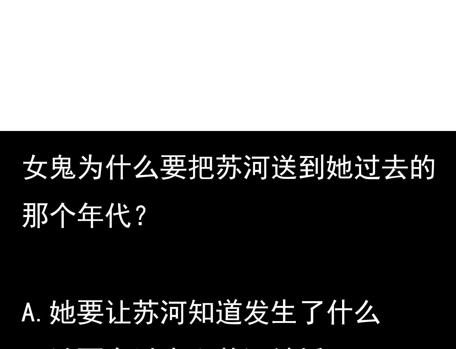第108话 苏河进妓院 第55页