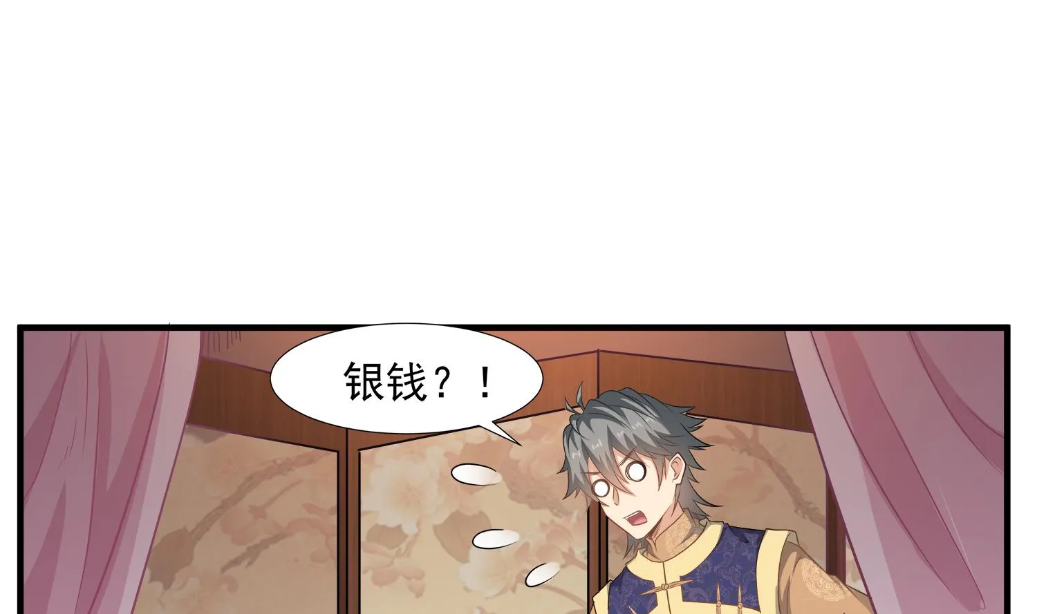 第109话 我是要救你的 第22页
