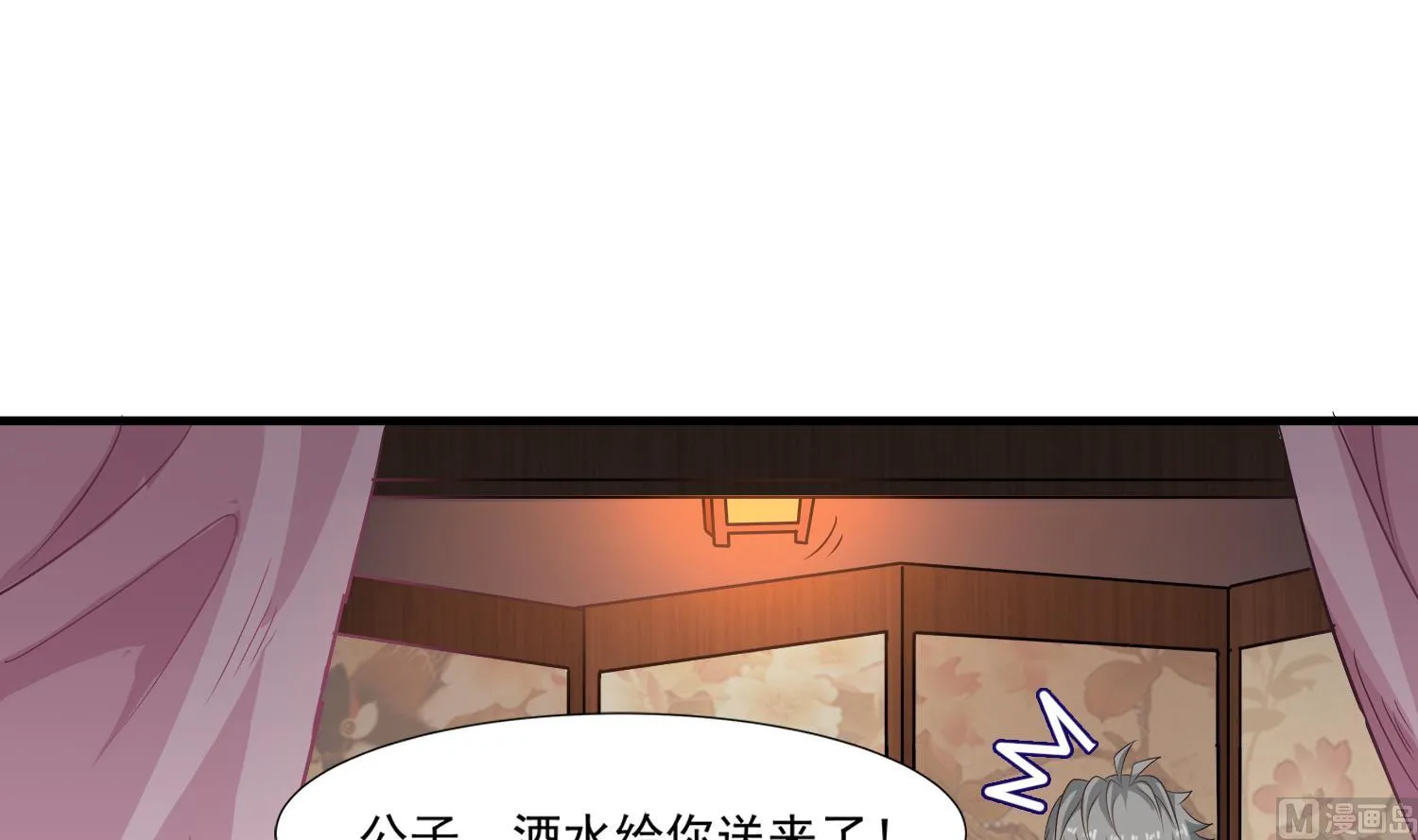 第109话 我是要救你的 第24页