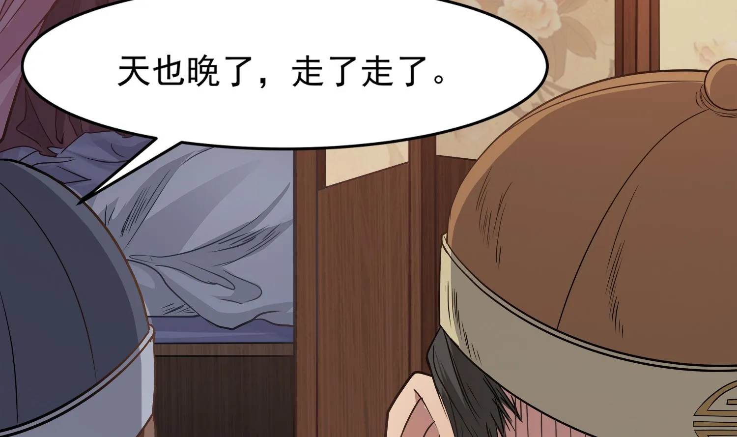 第109话 我是要救你的 第38页