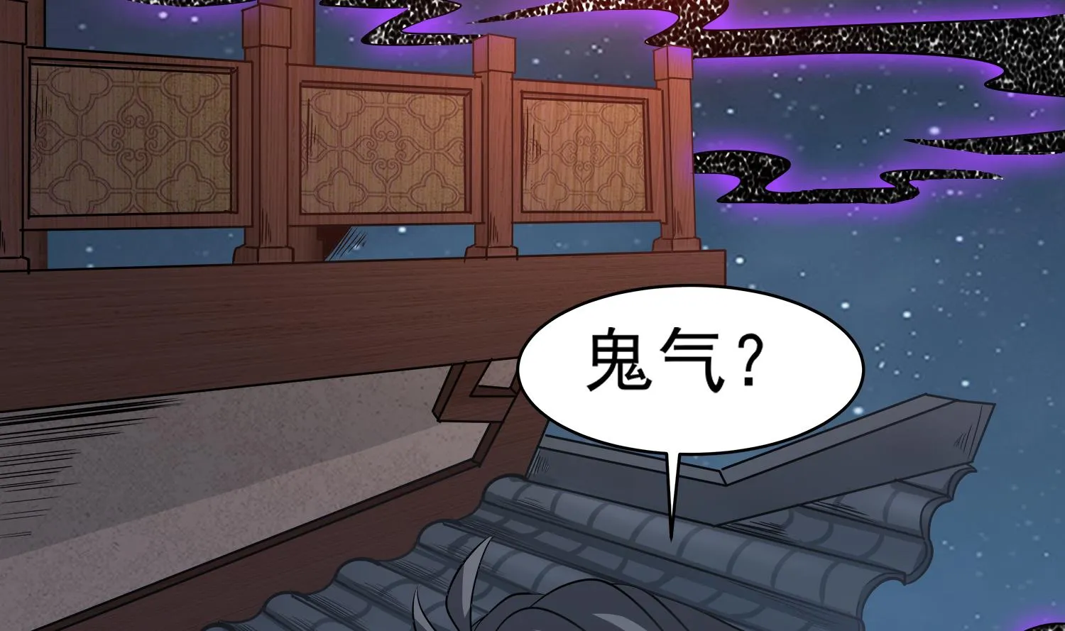 第109话 我是要救你的 第47页