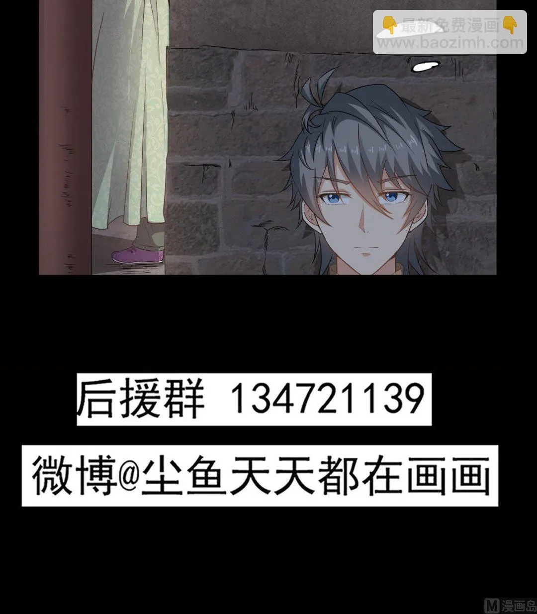 第109话 我是要救你的 第51页