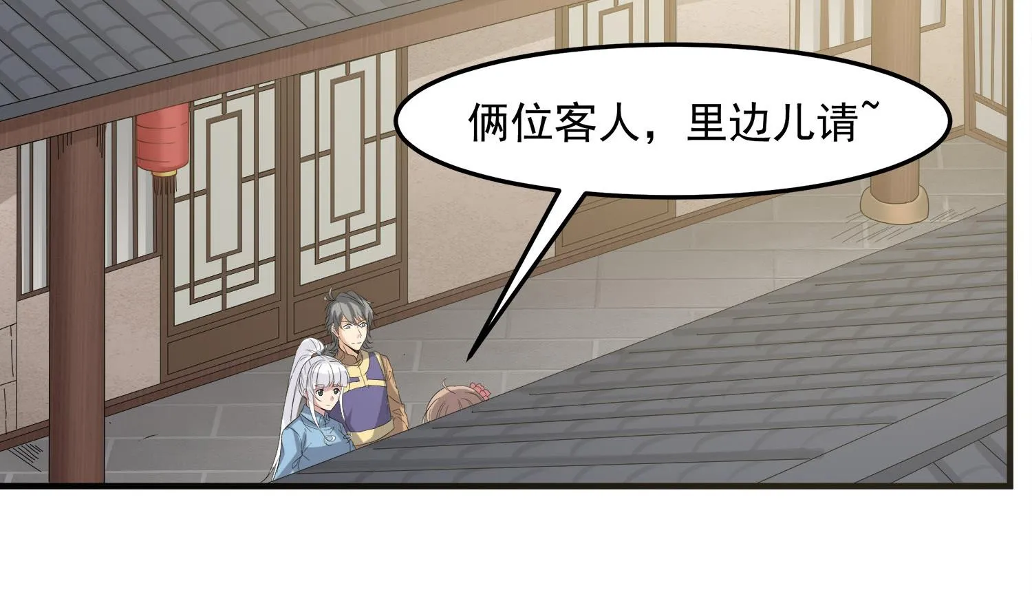 第113话 消失的百花楼 第7页