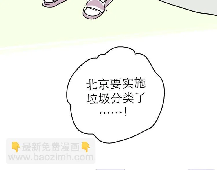 特别番外 第3页