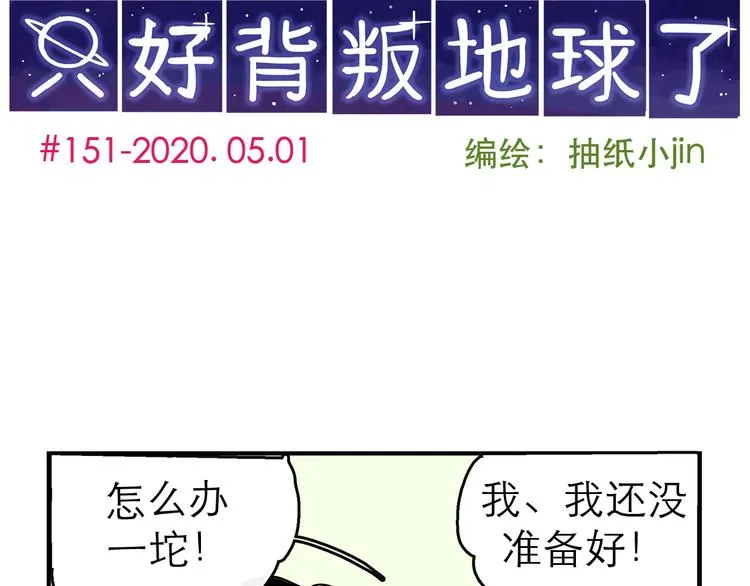 特别番外 第4页
