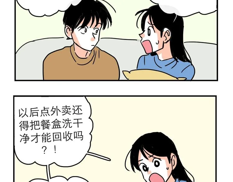 特别番外 第5页