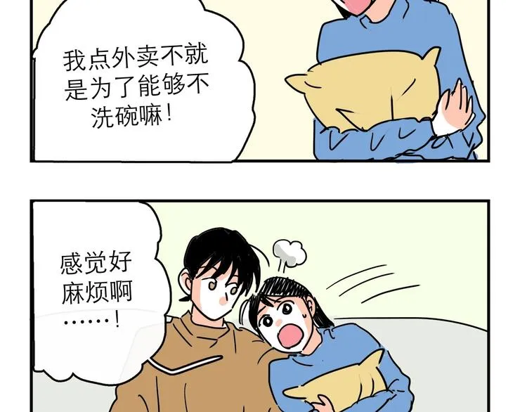 特别番外 第6页