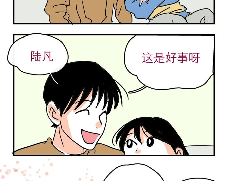 特别番外 第7页