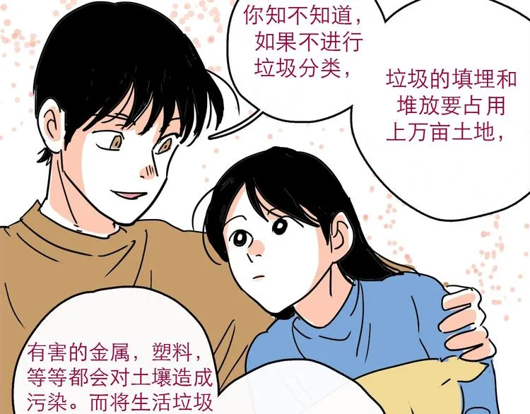 特别番外 第8页