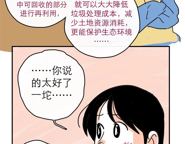 特别番外 第9页
