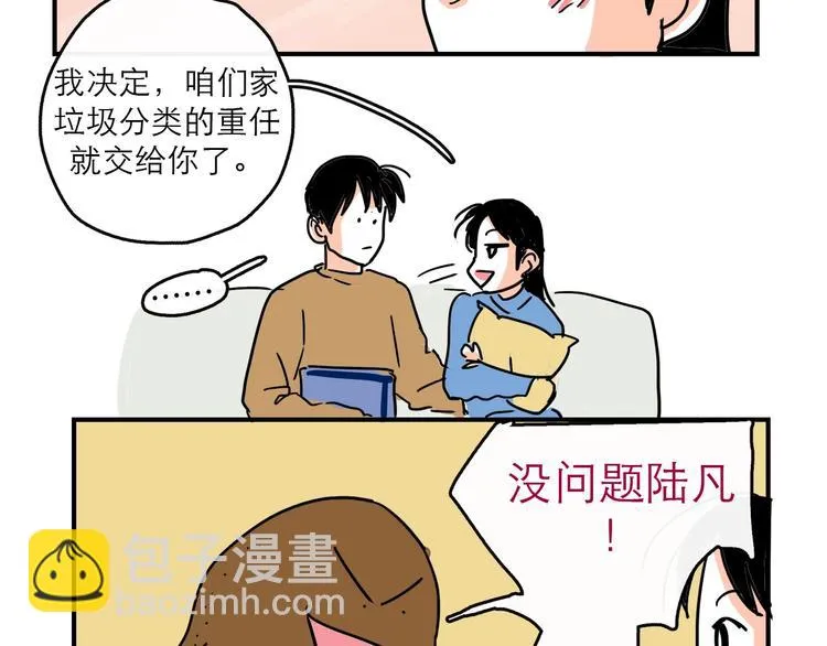 特别番外 第10页