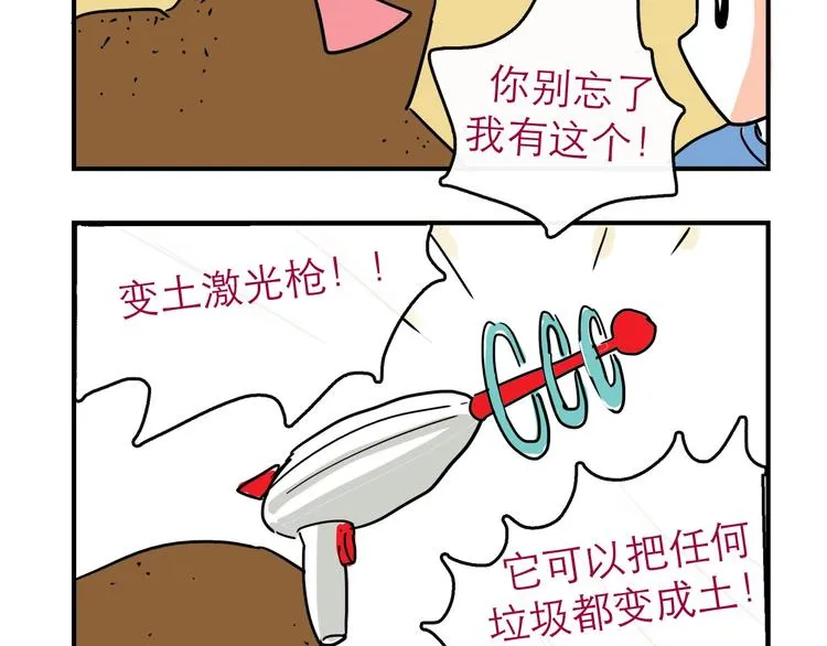特别番外 第11页