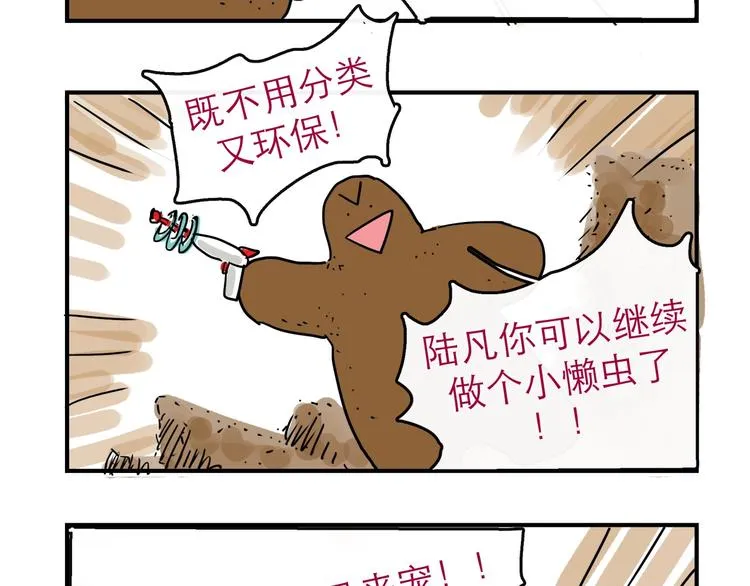 特别番外 第12页