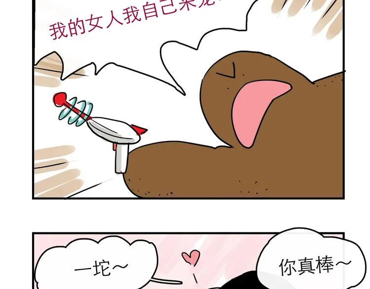 特别番外 第13页