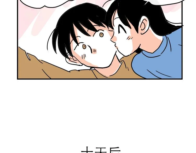 特别番外 第14页