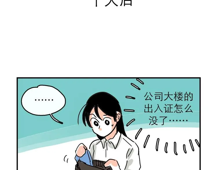 特别番外 第15页