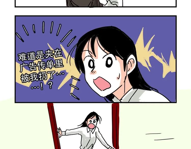 特别番外 第16页