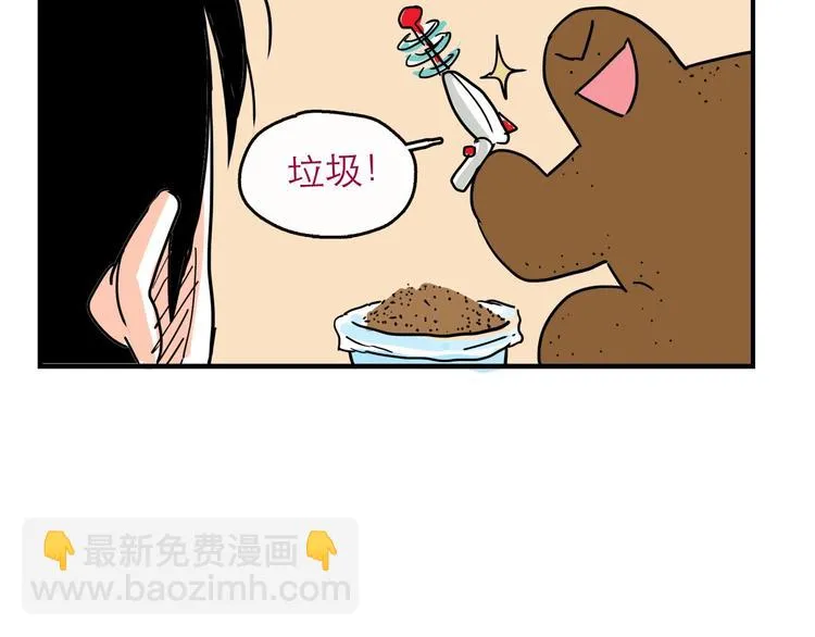 特别番外 第19页