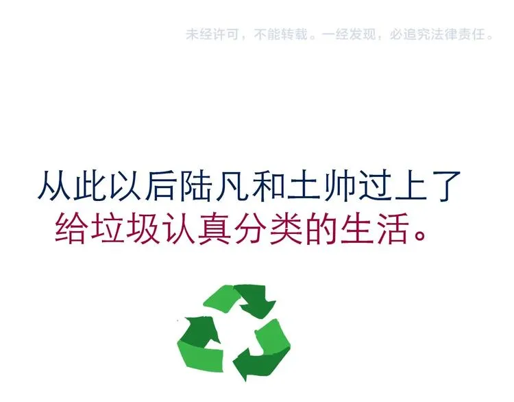 特别番外 第21页