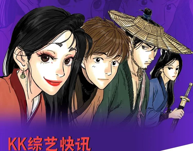 《欺星客栈》第二季来啦！ 第1页
