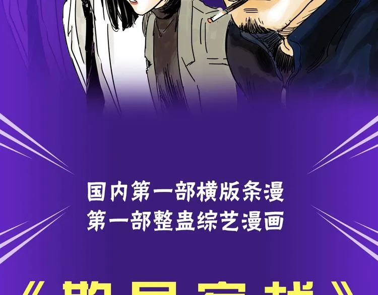 《欺星客栈》第二季来啦！ 第3页