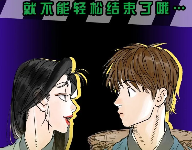 《欺星客栈》第二季来啦！ 第5页