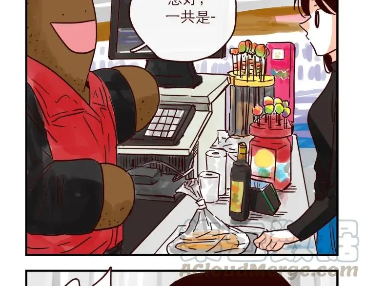 完结篇 我们在一起 第4页