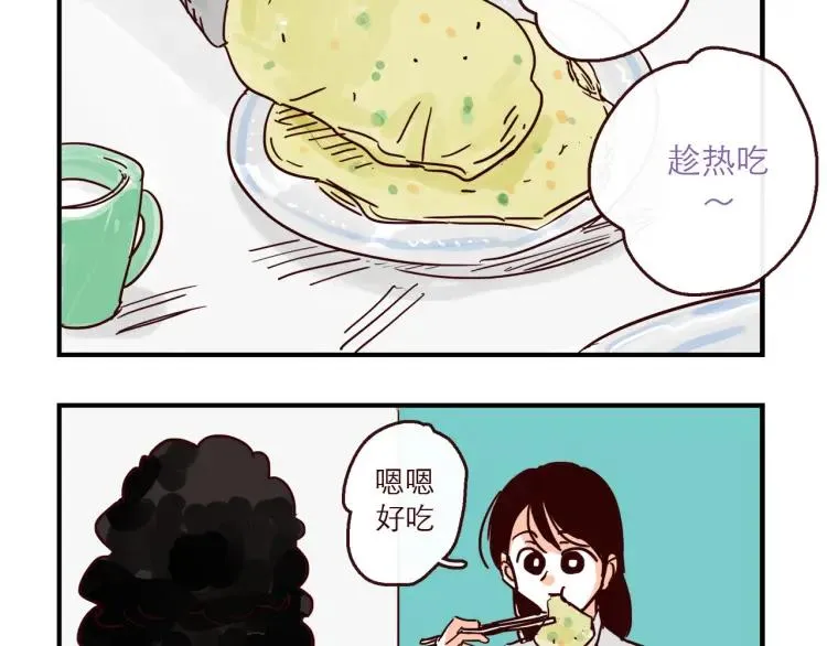 完结篇 我们在一起 第8页