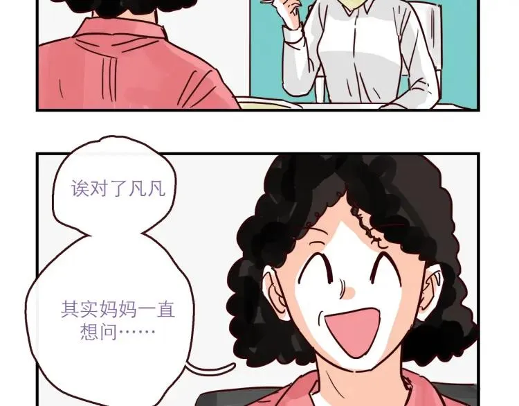 完结篇 我们在一起 第9页