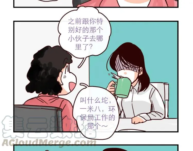 完结篇 我们在一起 第10页