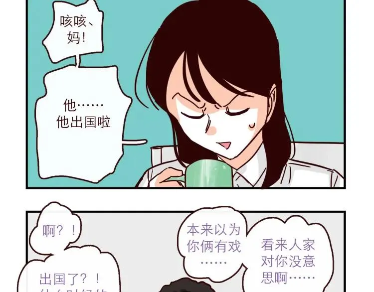 完结篇 我们在一起 第11页