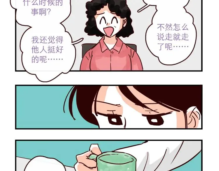 完结篇 我们在一起 第12页