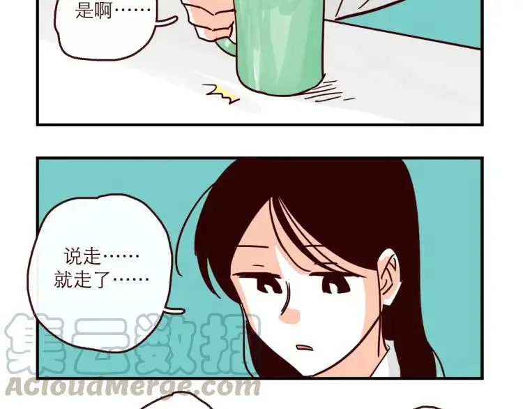 完结篇 我们在一起 第13页