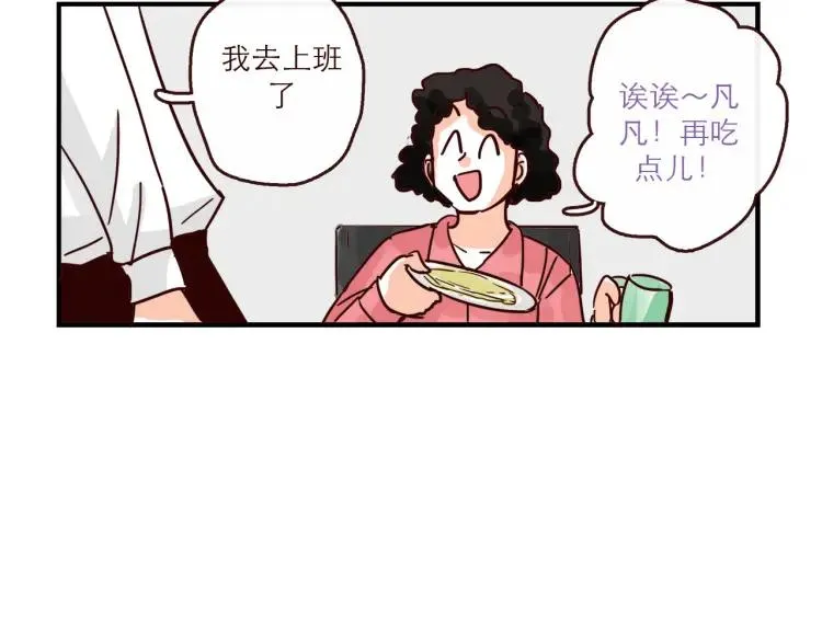 完结篇 我们在一起 第14页